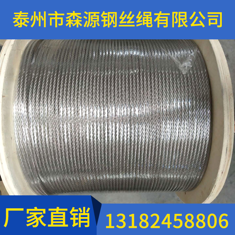 什么是不銹鋼鋼絲繩？